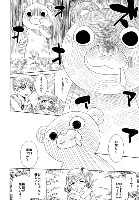 はしゃいどるふ