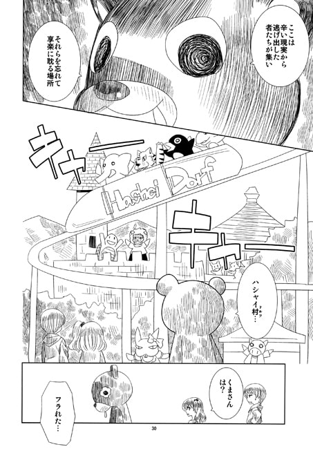 はしゃいどるふ