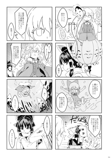 妖精心雪花