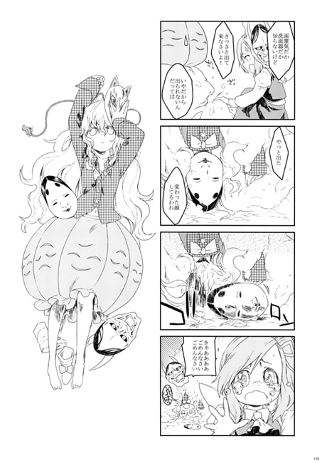 妖精心雪花