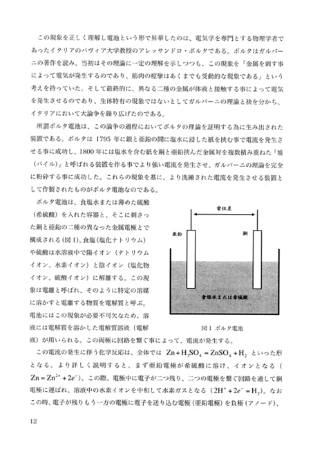 東方熱力学 ～確立編～