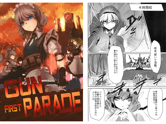 GUN PARADE FIRST