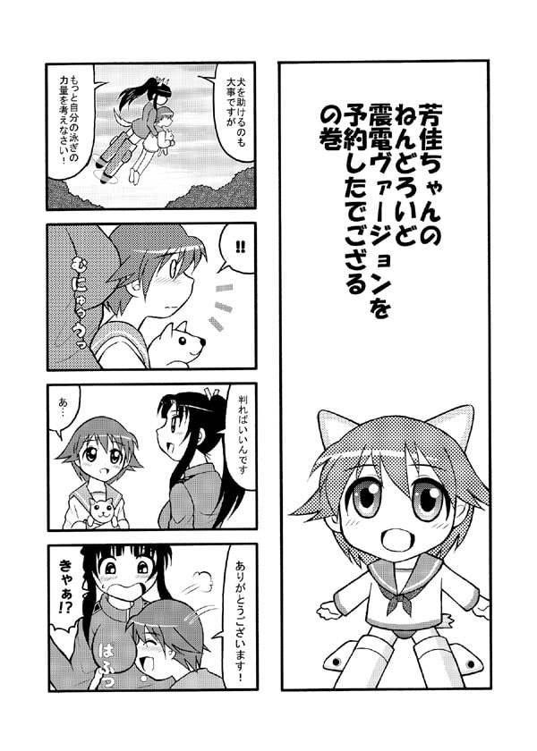 パンツじゃない・フォー!