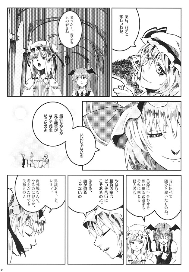MEIRIN OF A CERTAIN ONE DAY
