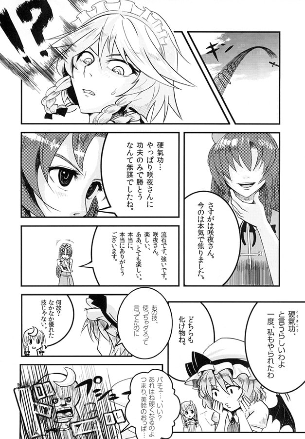 Meiling on That Day