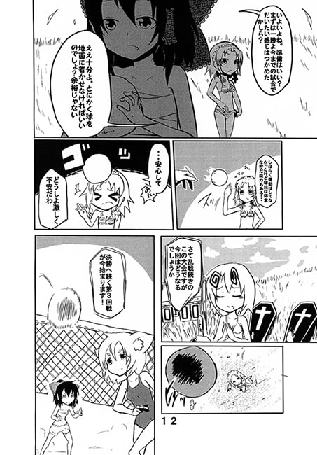 村紗日和