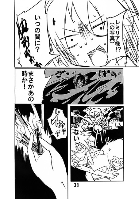 村紗日和