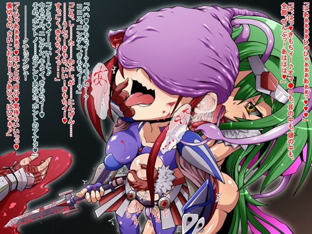 異種姦洗脳~変わりゆく女戦士達~【case3】