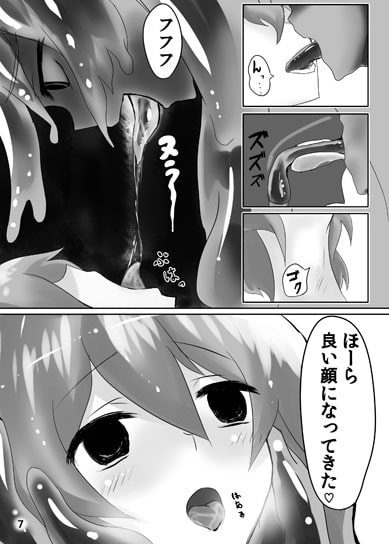 人外レズレイプ -スライム編-
