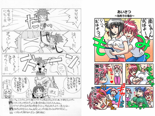 さばすれ!4