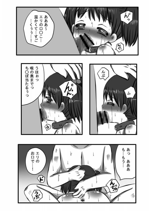 玩具娘～父にオモチャにされる○学生の少女～