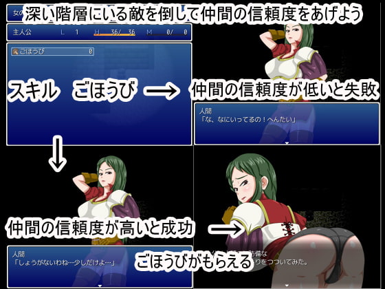 ごほうびとダンジョン