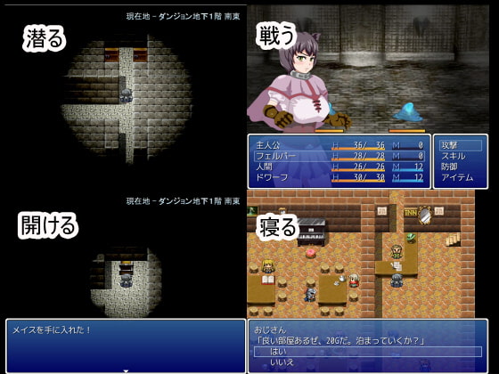 ごほうびとダンジョン