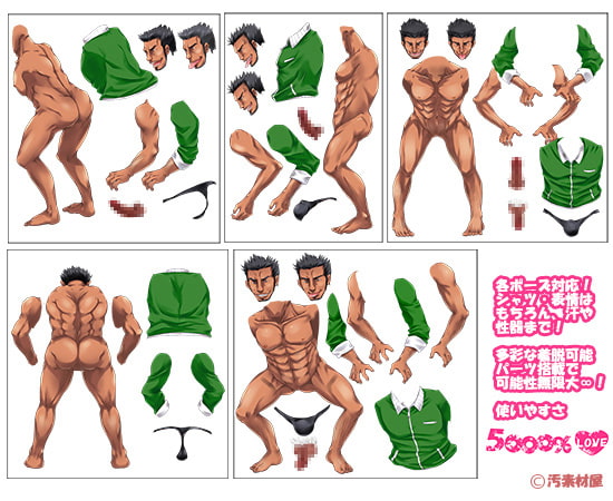 汚素材屋005 ～体育教師～ 「KENTARO」
