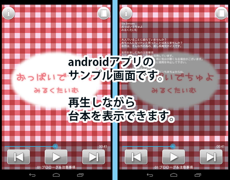 おっぱいでちゅよ みるくたいむ ～大きい赤ちゃん向け～