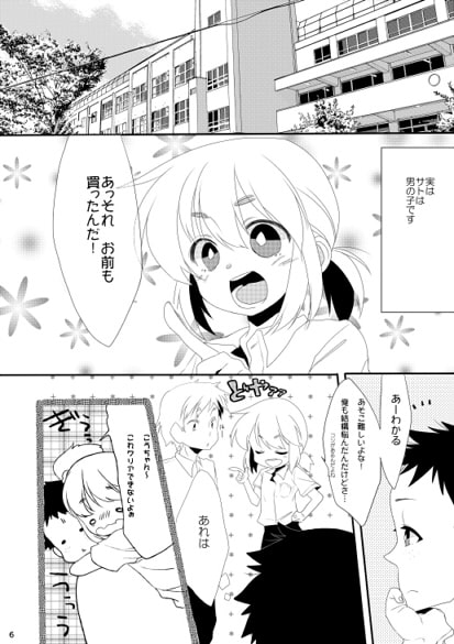 ぼくの彼女。