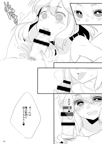 ぼくの彼女。