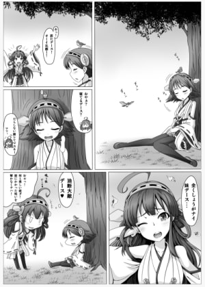 比叡