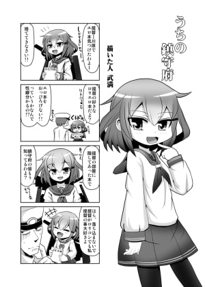 比叡