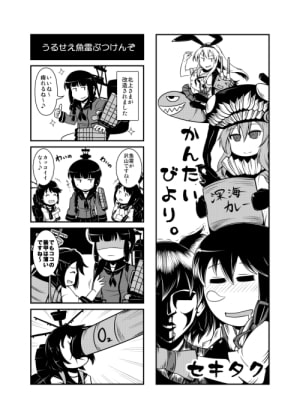 比叡