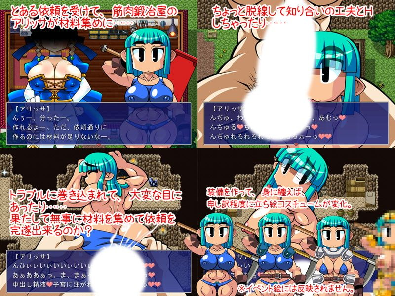 くえすと&クエスト～筋肉鍛冶屋のアリッサ編