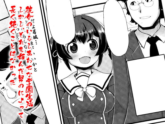 寝取肉便姫