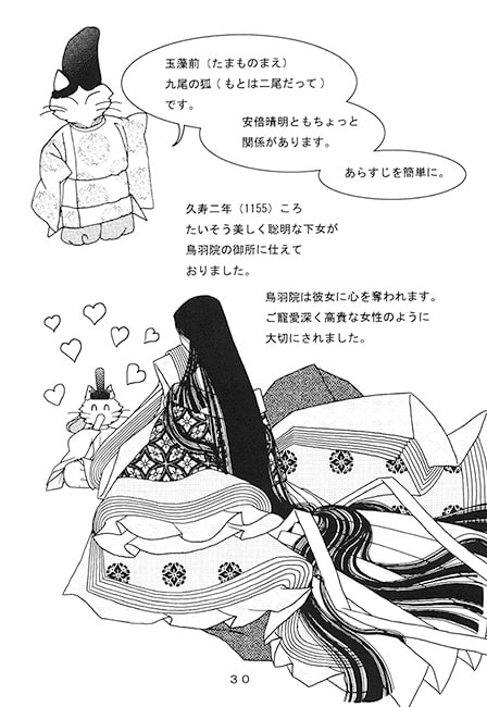 ひかるにゃん氏のよくわかる百鬼夜行