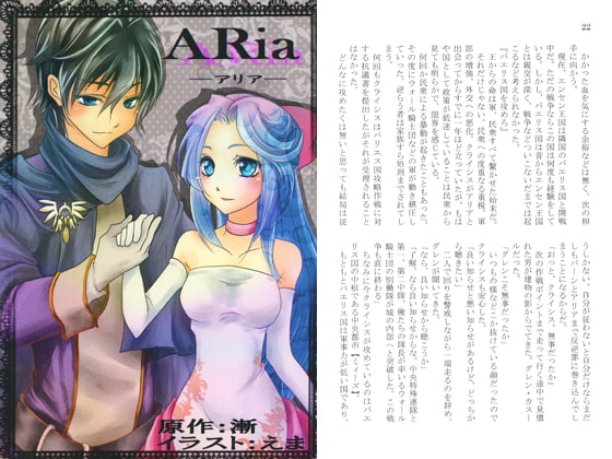 ARia -アリア-