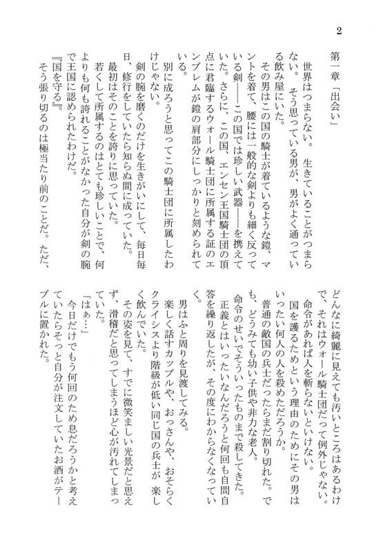 ARia -アリア-