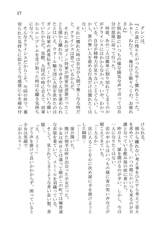 ARia -アリア-