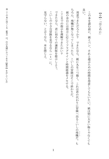 こいしの大冒険
