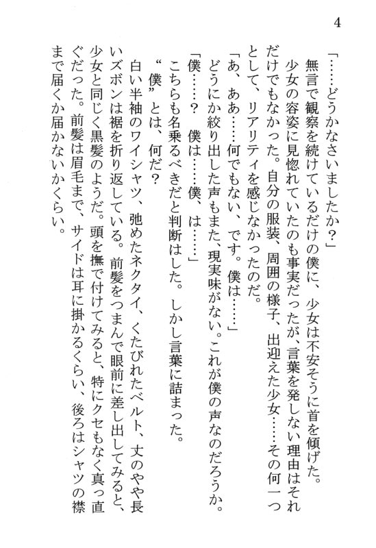 箱庭の館
