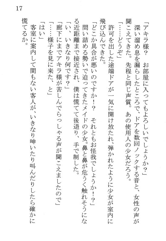 箱庭の館