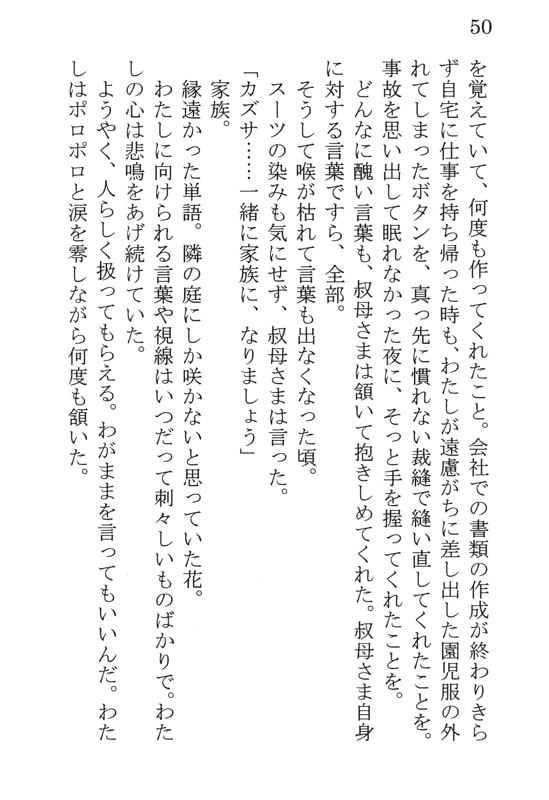 想い出の捕食者
