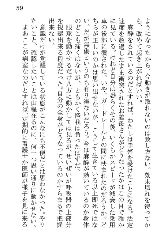 想い出の捕食者