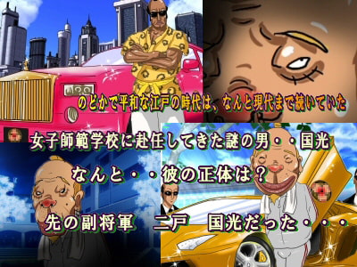 ニート黄門マン遊記・・・女子師範学校編～京都～