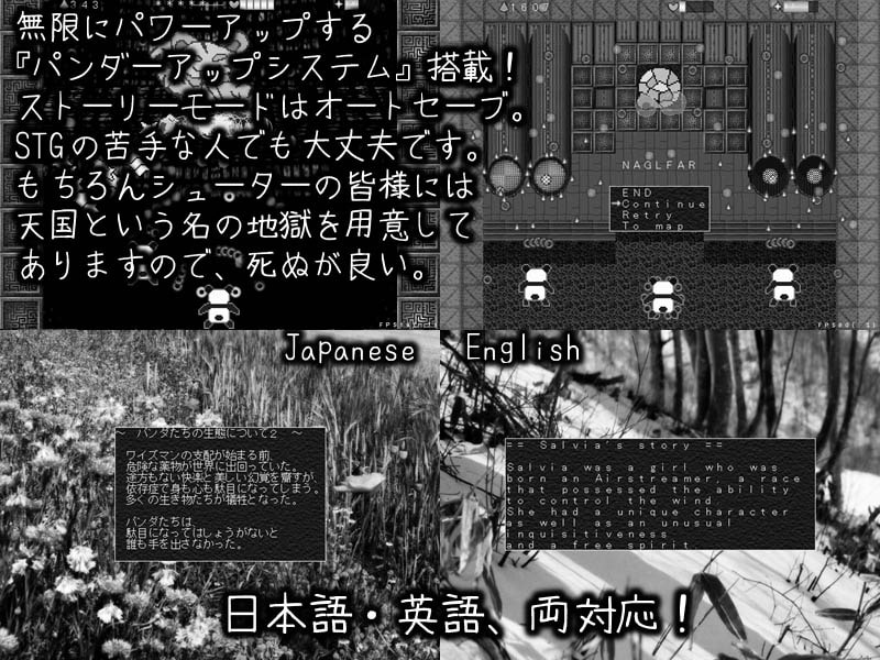 PANDARA～パンダラ～