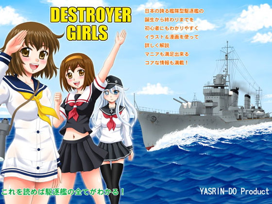 DESTROYER GIRLS