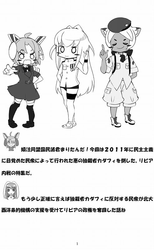 よいこのリビア本