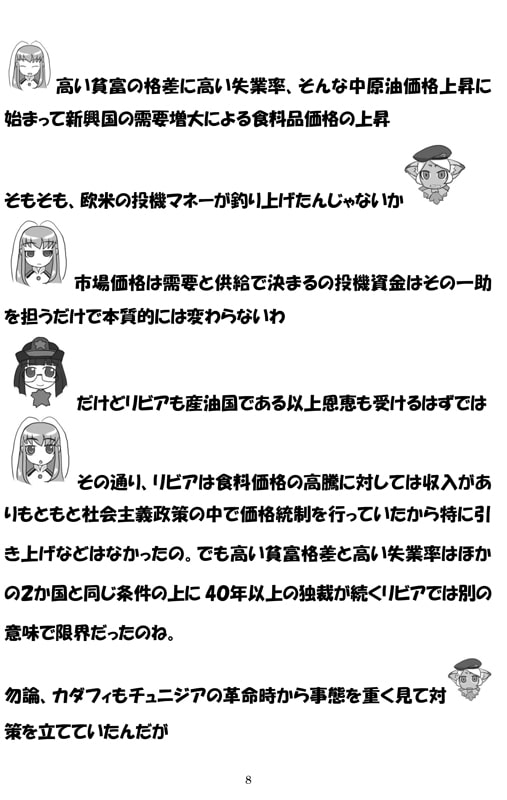 よいこのリビア本