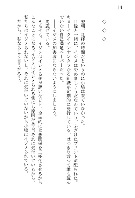 トラウマ・サーカス