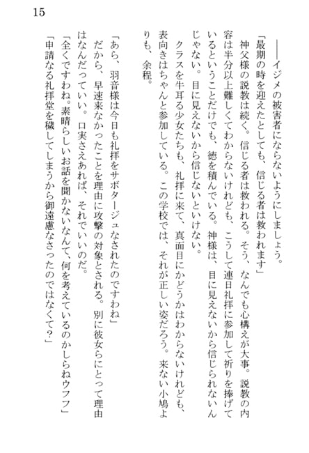 トラウマ・サーカス