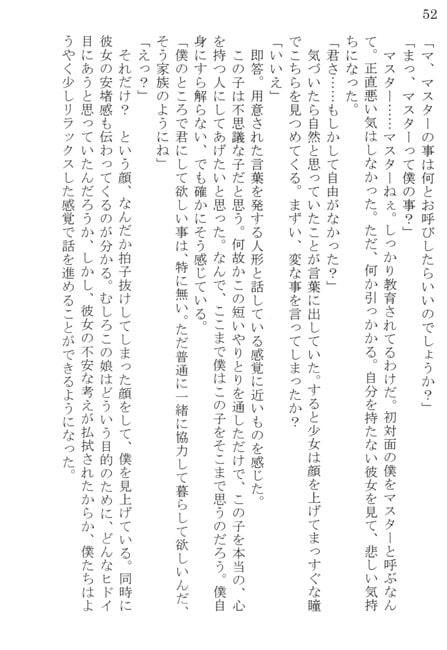 トワイスボーン（C84版）