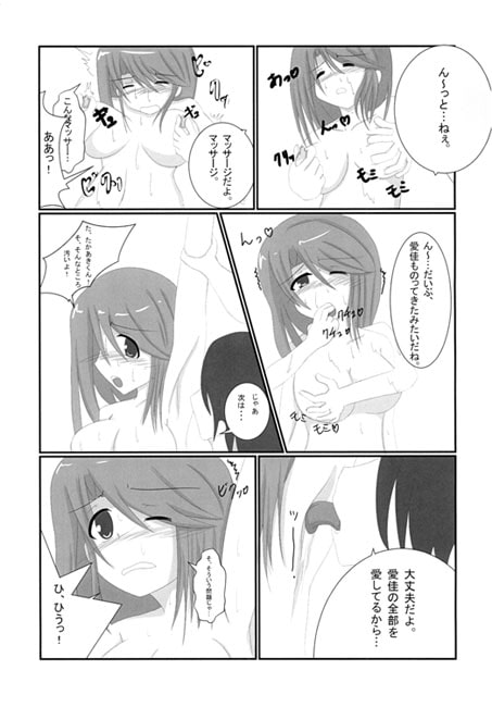 愛佳とトレーニング