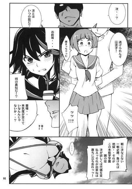 流子ちゃんが負けてしまいました