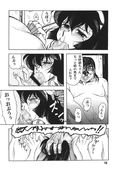 天地無双!陰爻鬼　魔法少女は牛より強い!