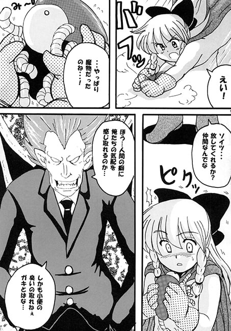 裸の勇者　ビギニング!