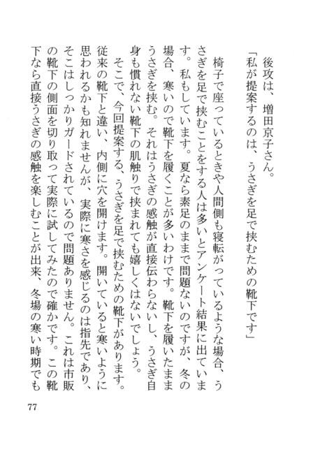 うさぎ課