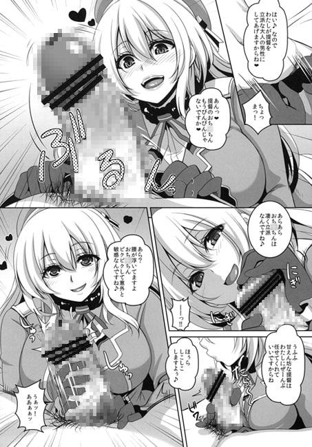 提督発見！　愛宕、抜錨しまーす