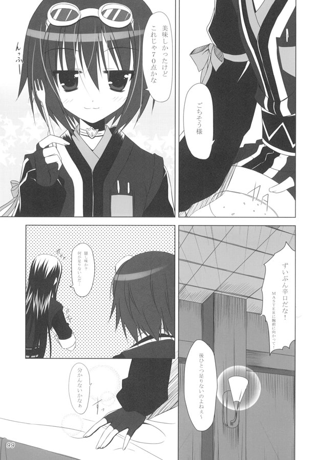 うぱ小屋総集編3